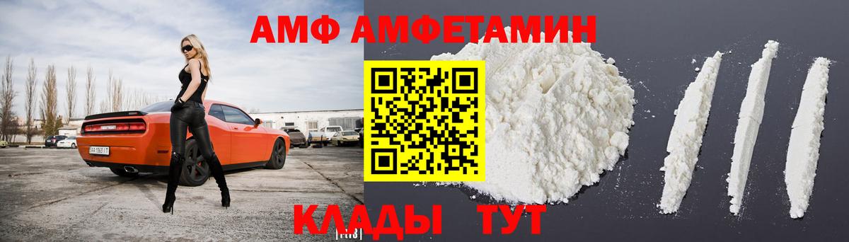 АМФЕТАМИН  АМФ  Оренбург  Вход с VPN  Amphetamine 97% 