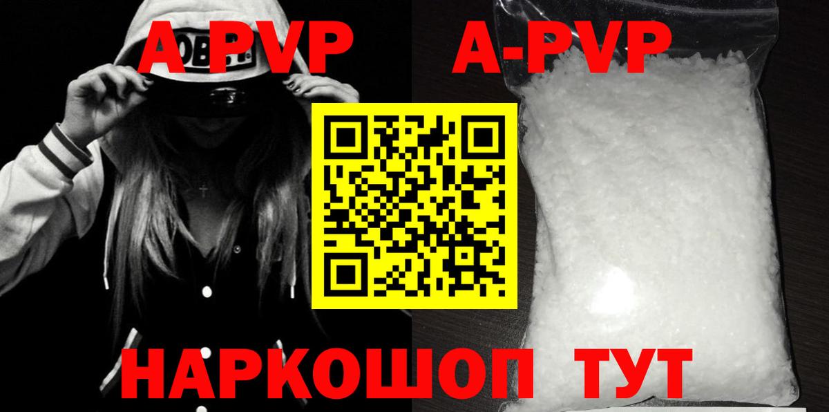 A-PVP мука Оренбург