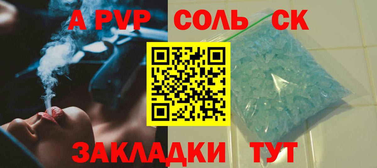 Alpha-PVP СК КРИС  Альфа ПВП VHQ  Вход с VPN  Оренбург 