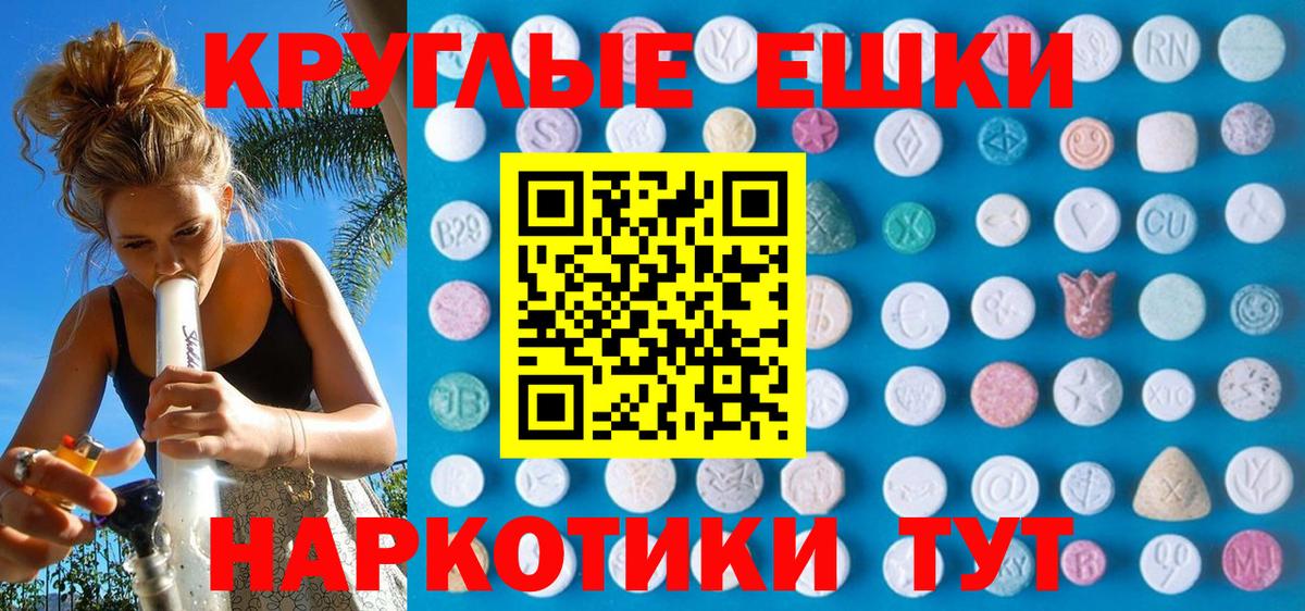 ЭКСТАЗИ 300 mg Оренбург