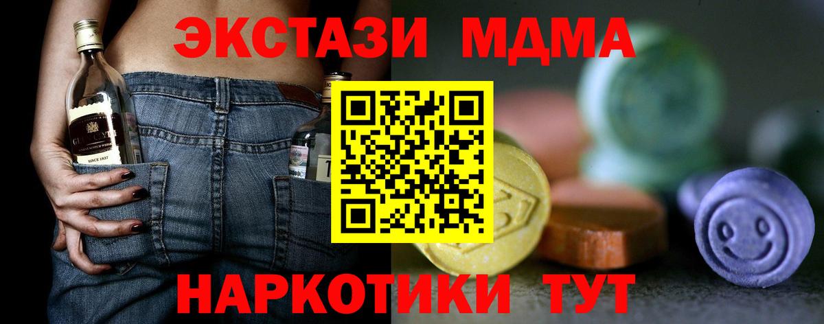 Экстази диски  Вход с VPN  Оренбург 