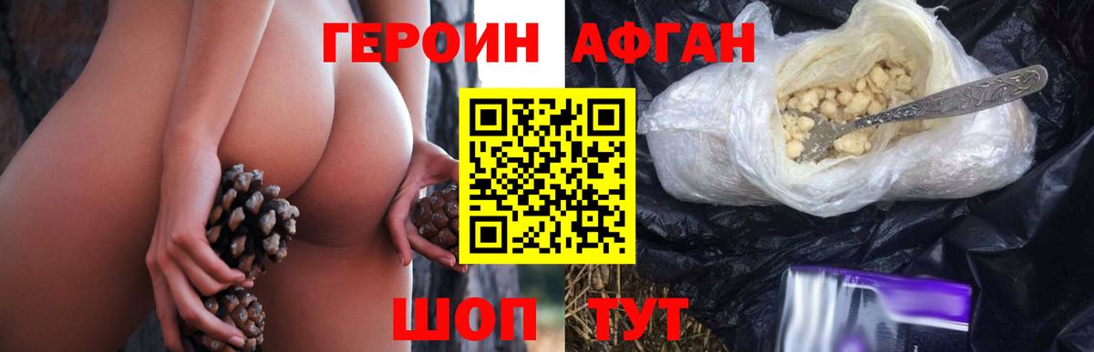 Героин гречка Оренбург