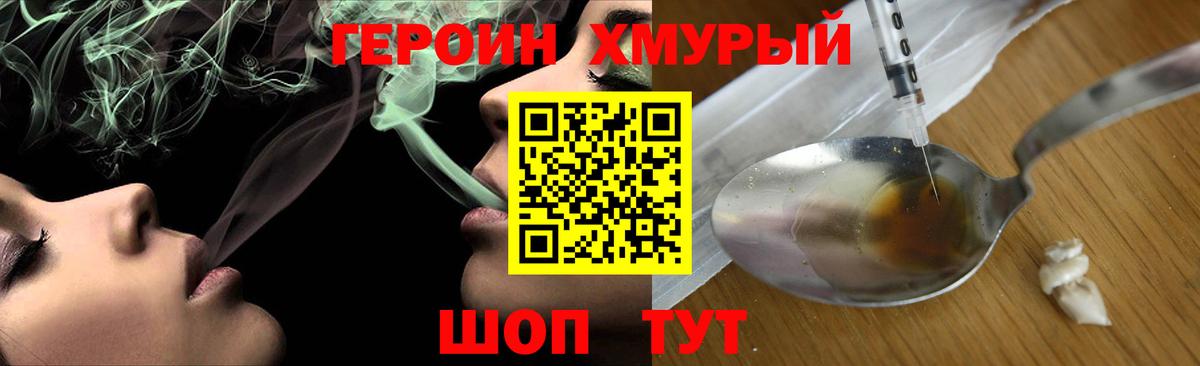 Героин VHQ  Вход с VPN  Оренбург 