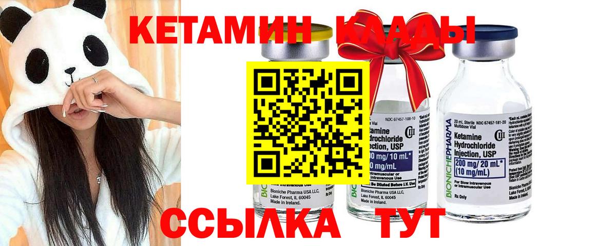 Кетамин ketamine  Вход с VPN  это какой сайт  Оренбург 