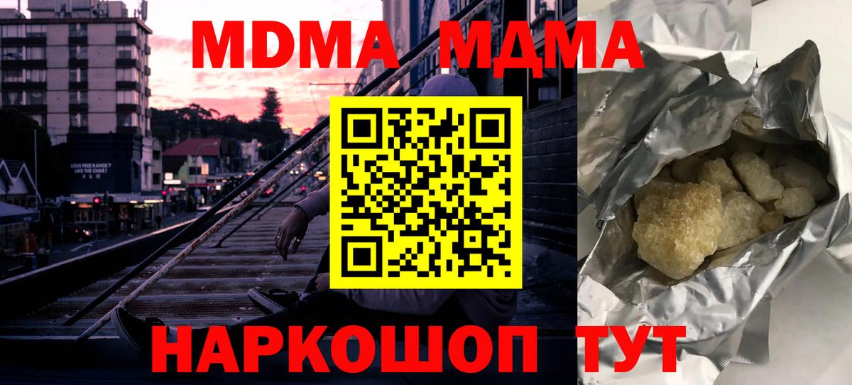 Оренбург  MDMA  МДМА crystal  Вход с VPN  MDMA VHQ 