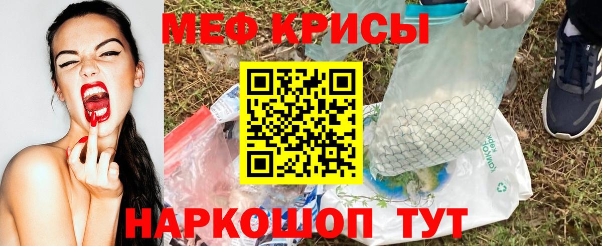Меф мяу мяу  МЕФ  Вход с VPN  Оренбург  Мефедрон  Мефедрон мяу мяу 