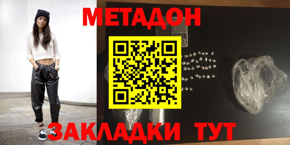 МЕТАДОН VHQ Оренбург
