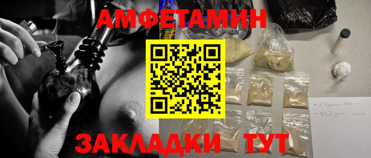 МЕТАМФЕТАМИН витя  Вход с VPN  Оренбург 