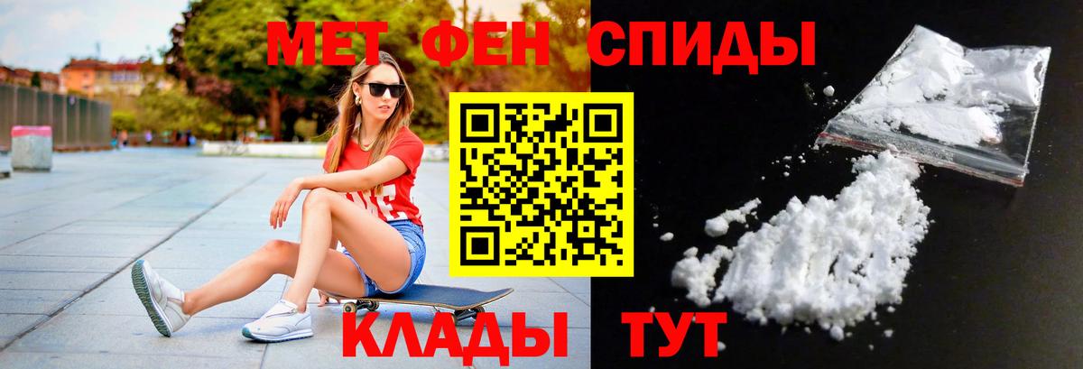 Метамфетамин Methamphetamine Оренбург