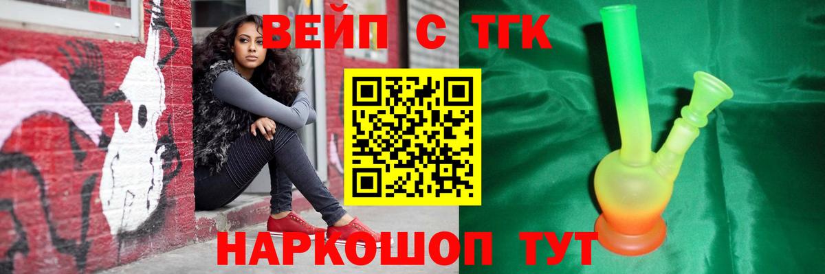 ТГК гашишное масло Оренбург